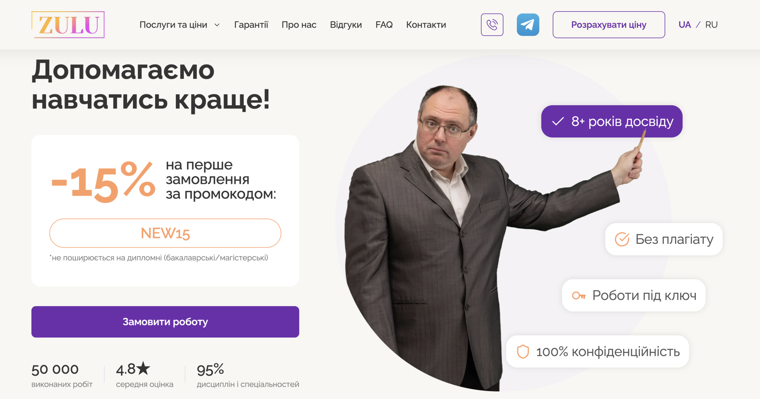відгуки отзывы о компании ZULU