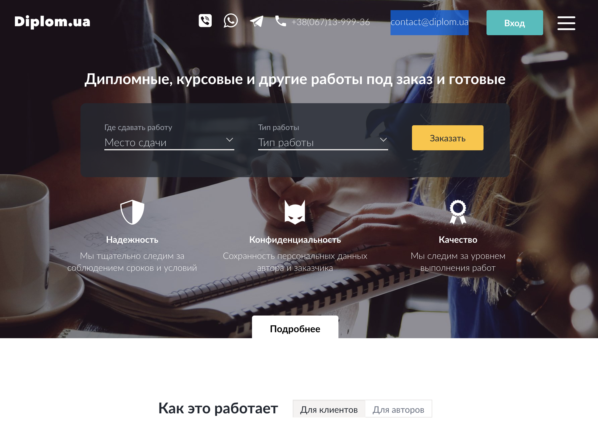 отзывы о компании диплом.уа