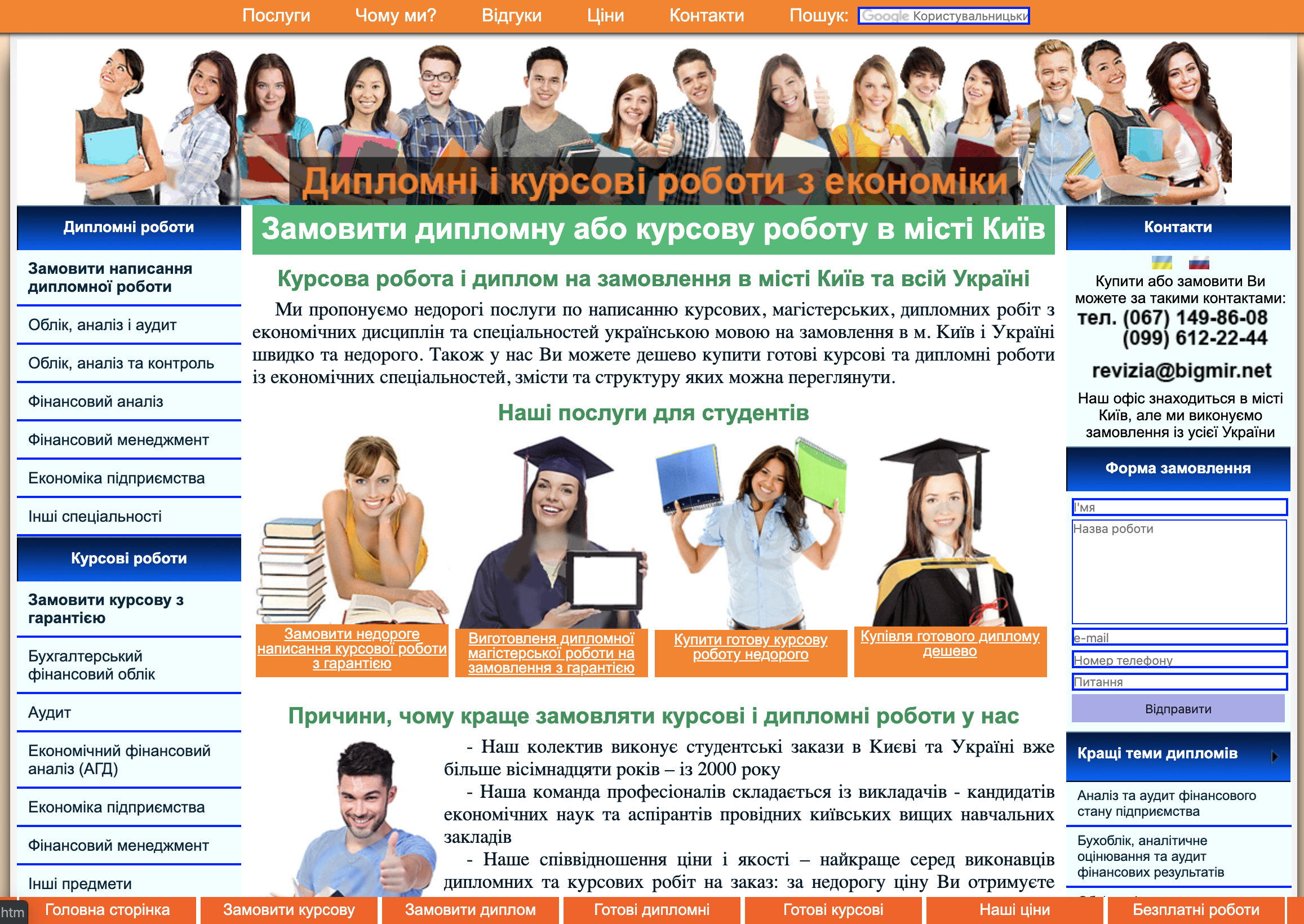 отзывы о компании КР-диплом