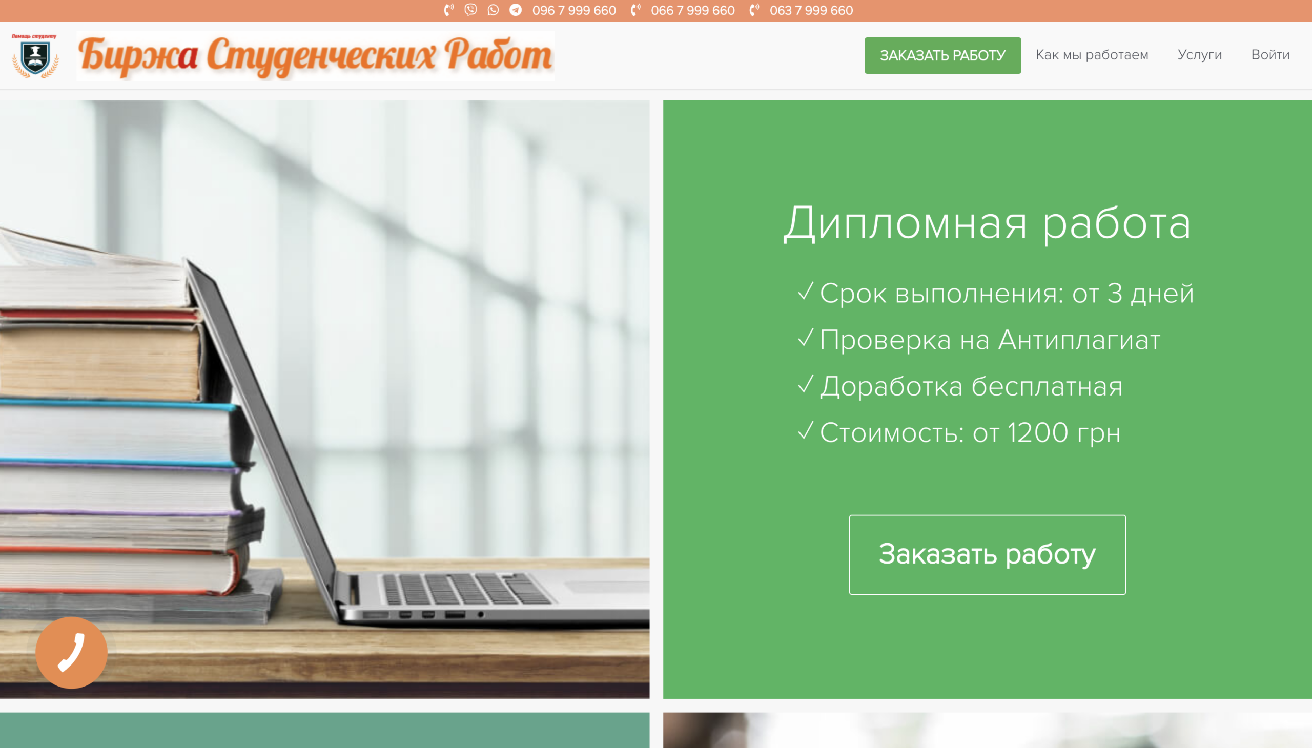 отзывы / відгуки о помощь студенту / онли студент